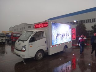 福田宝瑞LED广告宣传车(国四)